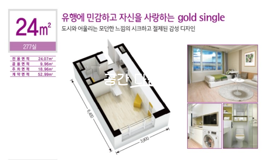 서울 강서구 마곡동 갭투자 1,250만원으로 마곡 풀옵션 오피스텔 매수 기회 매매 매물번호 10786 사진 1
