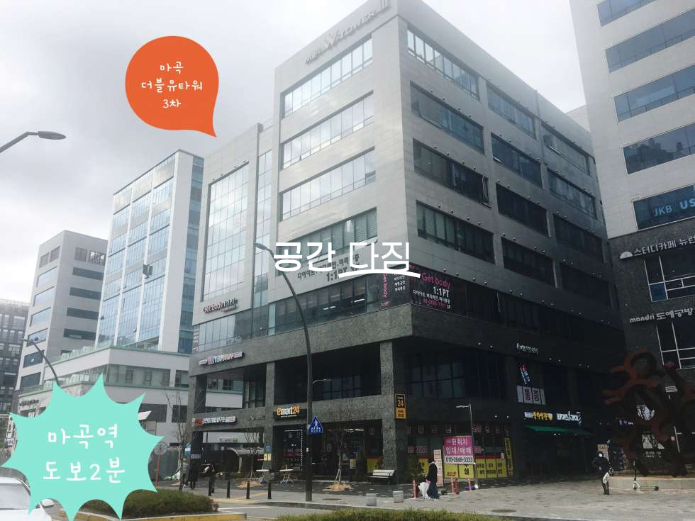 서울 강서구 마곡동 마곡 상가 사무실 (더블유타워3차) 월세 매물번호 10424 사진 2