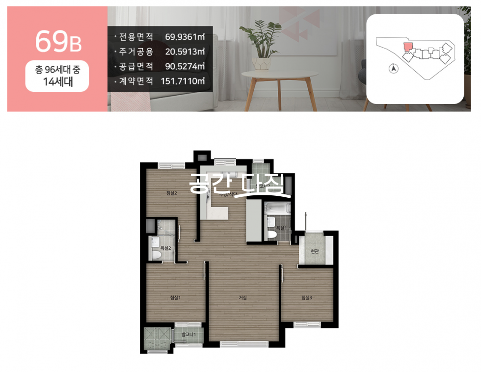 서울 강서구 방화동 신방화역힐스테이트 69B타입 임차권 양도 거래 진행 (프리미엄 2천만원) 급매 분양 매물번호 10120 사진 1
