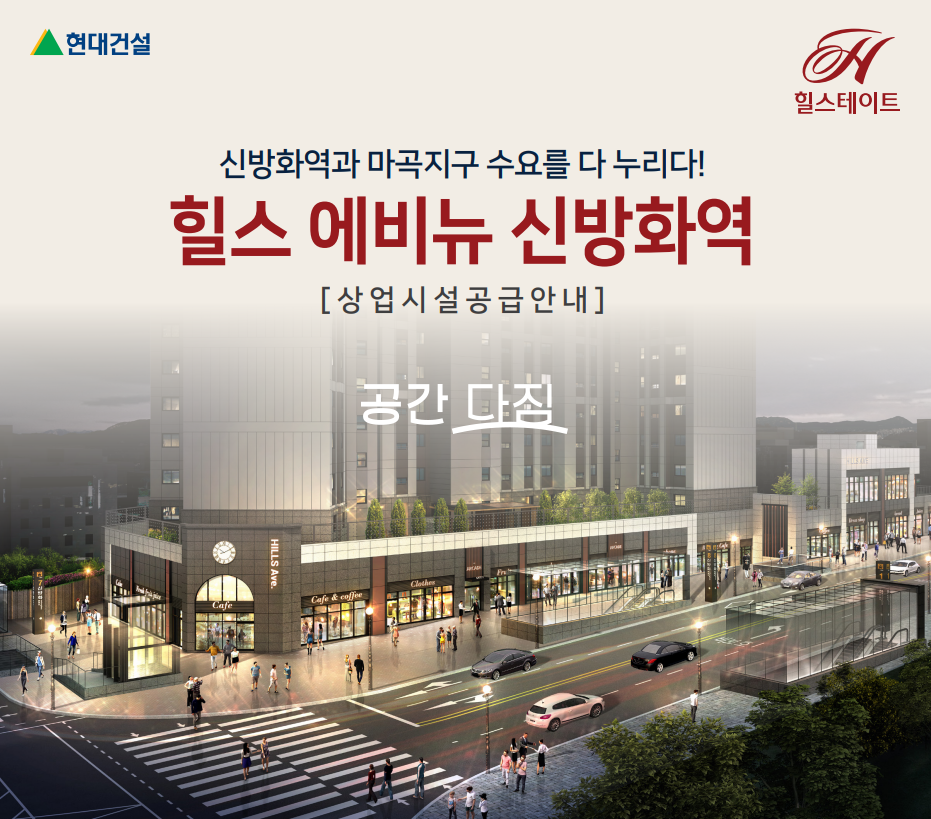 서울 강서구 방화동 신방화역 초역세권 노출되는 1층 상가, 분양가 낮은 급매 물건입니다. 매매 매물번호 10062 사진 1