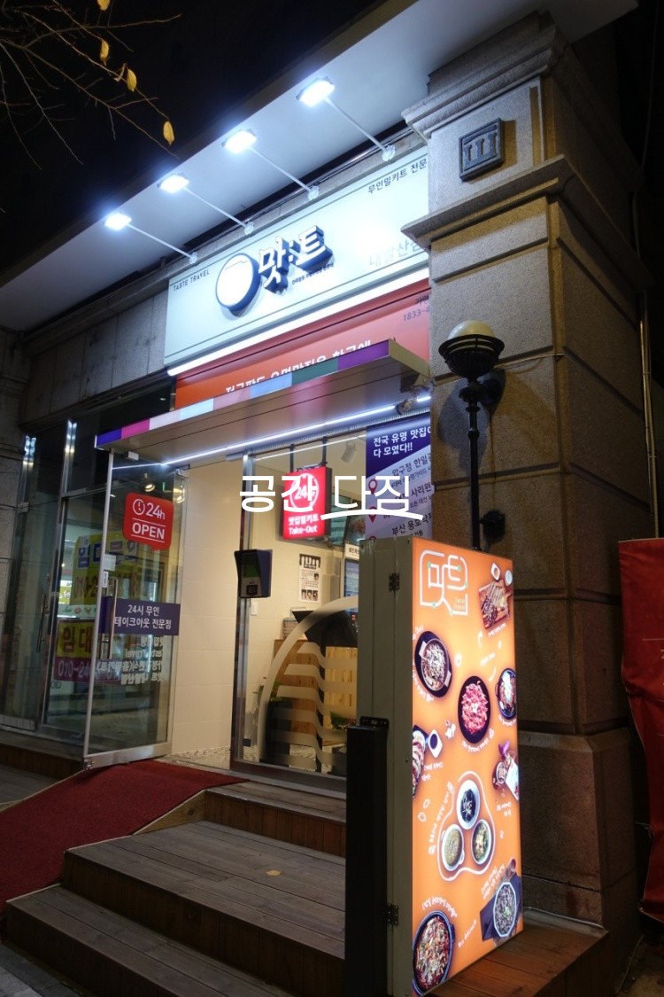 서울 강서구 내발산동 마곡수명산파크 단지내 상가로 밀키트 운영매장 인수 물건입니다. 월세 매물번호 10072 사진 1