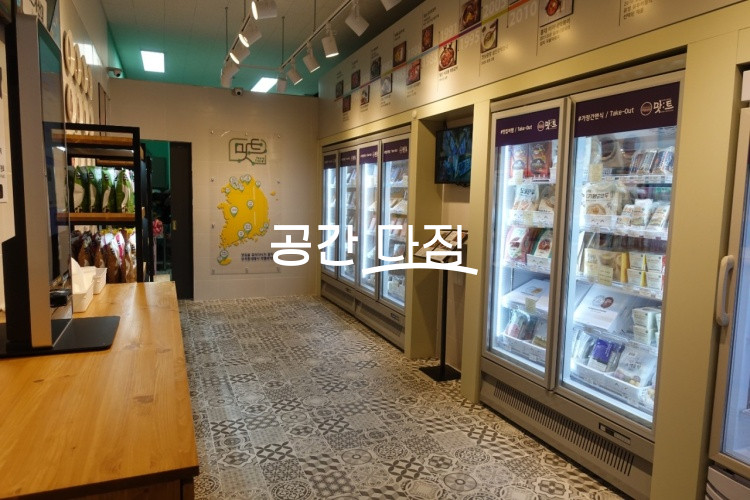 서울 강서구 내발산동 마곡수명산파크 단지내 상가로 밀키트 운영매장 인수 물건입니다. 월세 매물번호 10072 사진 3