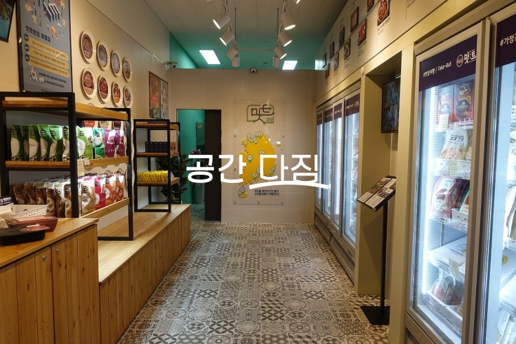 서울 강서구 내발산동 마곡수명산파크 단지내 상가로 밀키트 운영매장 인수 물건입니다. 월세 매물번호 10072 사진 4