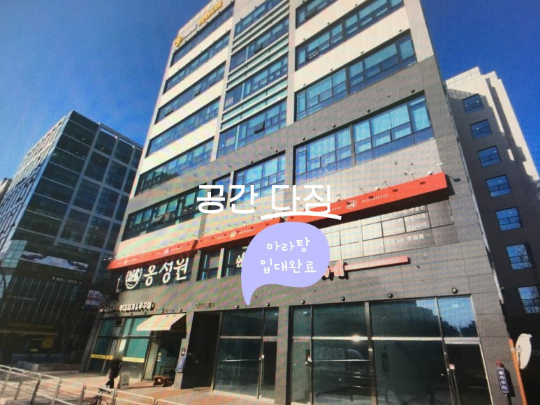 서울 강서구 마곡동 마곡역 공항대로 코너 건물로 전체 근린상가로 되어 있으며, 임대 진행중으로 투자만 가능 분양 매물번호 10077 사진 2