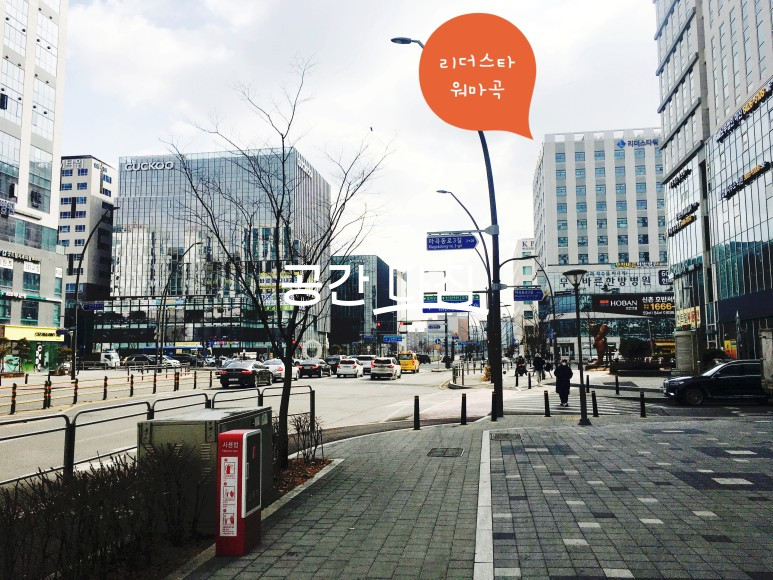 서울 강서구 마곡동 마곡역 공항대로 코너 건물로 전용26평 사무실로 사용가능한 상가건물 입니다. 월세 매물번호 10083 사진 2