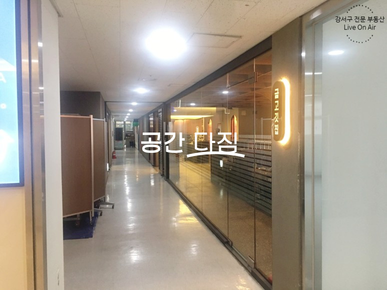 서울 강서구 마곡동 발산역 역세권으로 노출되는 전용47평 입지 좋은 상가자리 입니다. 강력추천 월세 매물번호 10089 사진 6