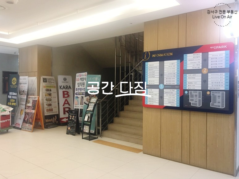서울 강서구 마곡동 발산역 역세권으로 노출되는 전용47평 입지 좋은 상가자리 입니다. 강력추천 월세 매물번호 10089 사진 7