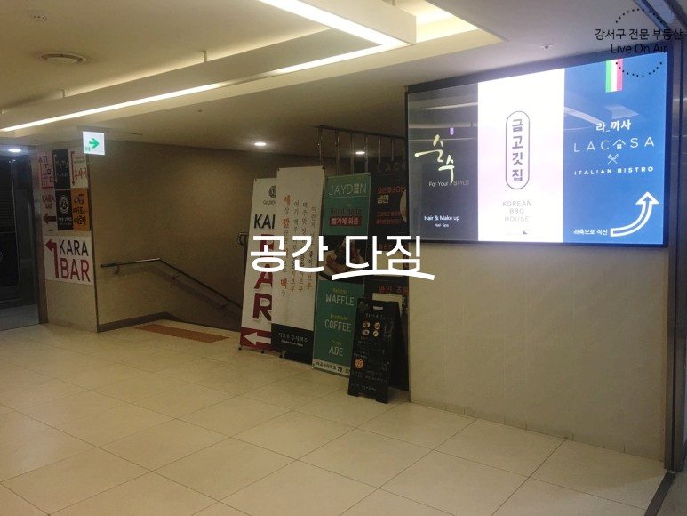 서울 강서구 마곡동 발산역 역세권으로 노출되는 전용47평 입지 좋은 상가자리 입니다. 강력추천 월세 매물번호 10089 사진 8