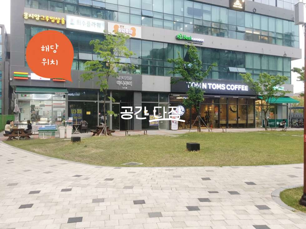 서울 강서구 마곡동 전용14평으로 1층 공원을 바라보는 조망으로 테라스겸해서 사용가능합니다. 월세 매물번호 10174 사진 1