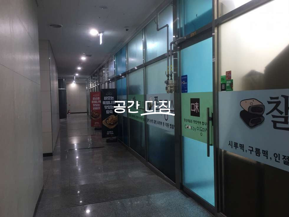서울 강서구 마곡동 전용40평으로 지하1층 넓은 면적으로 외부 출입문 연결되어 있으며, 배달업종, 창고형 사무실 점포주들에게 강력 추천 월세 매물번호 10171 사진 4