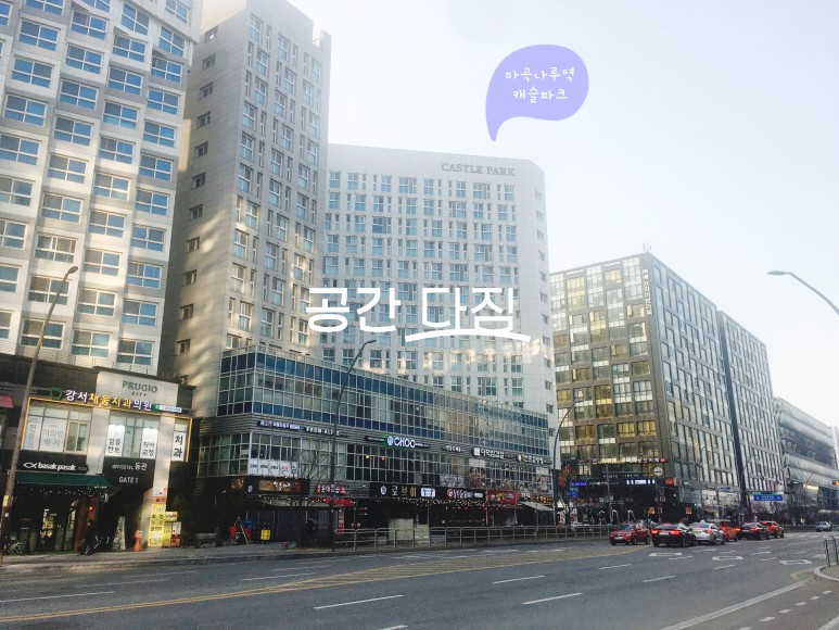 서울 강서구 마곡동 * 23.1월 1.5억 전세끼고 갭투자 가능합니다. 매매 매물번호 10141 사진 2