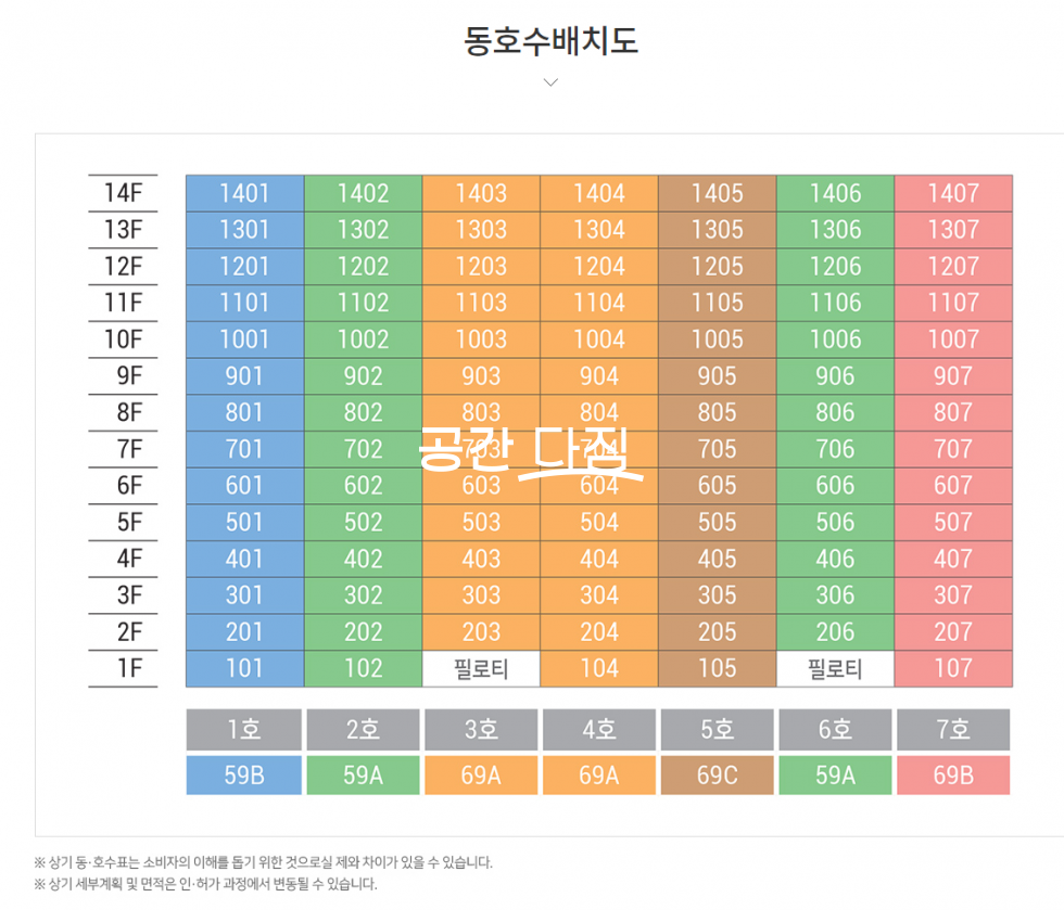 서울 강서구 방화동 신방화역힐스테이트 59A타입 임차권 양도 거래 진행 (프리미엄 3백만원 ) 분양 매물번호 10353 사진 4