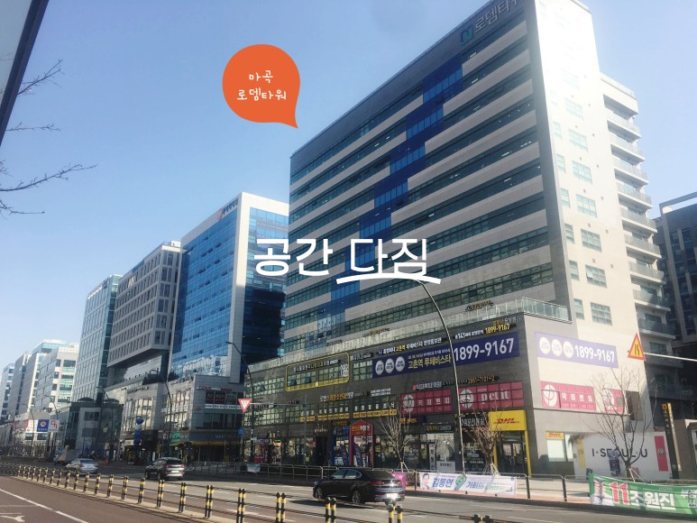서울 강서구 마곡동 전용 17평으로 마곡역초역세권 8~9인 사무실 찾으시는분들에게 강력 추천합니다. 월세 매물번호 10440 사진 7